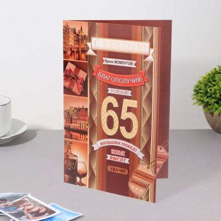 Postcard "Happy Anniversary! 65" embossing, congruence, brown tones, collage, 19x29 cm-2