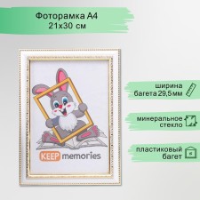 Photo frame plastic 21x30 cm white (781)