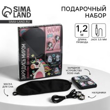Set of mask, headphones vacuum and external battery (5000 MAH) 