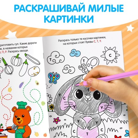 Coloring "Alphabet", A5 format, 12 p.-3
