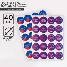 A set of stickers for the business 