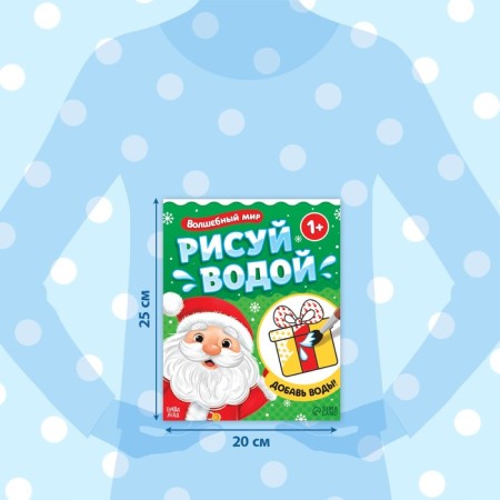 New Year! Water coloring "Magic World", 12 p.-1
