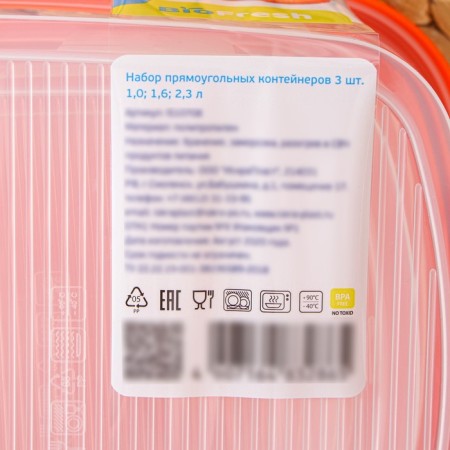 A set of food containers "Biofresh", 3 pcs: 1 l, 1.6 l, 2.3 l, color mix-9
