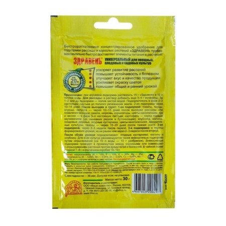 Universal fertilizer "Zdraven turbo", 30 g-1