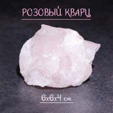 Stone, souvenir 