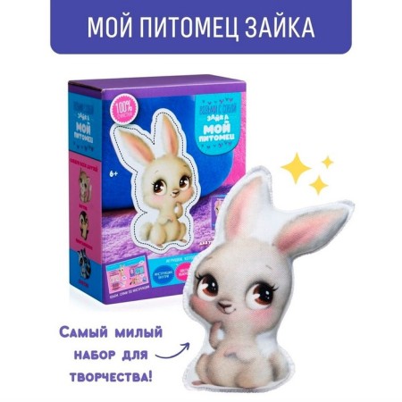 Sew for sewing "My pet" "Bunny"