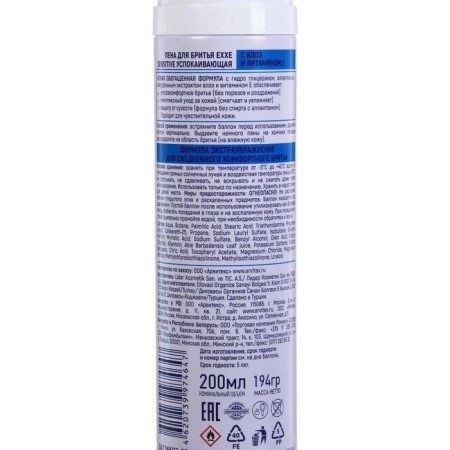 Shaving foam Exxe Sensitive, for sensitive skin, 200 ml-6