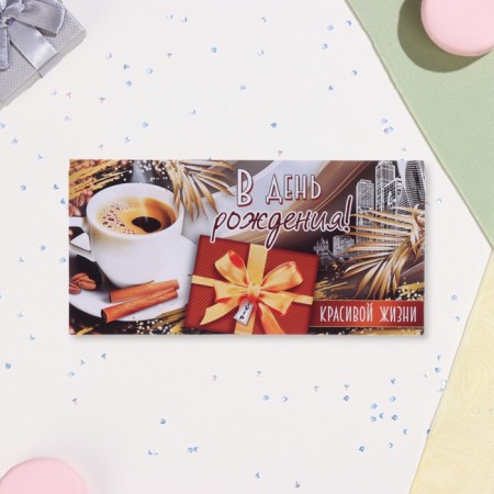 Money envelope "On Birthday!" coffee, gift, 17 x 8 cm-1