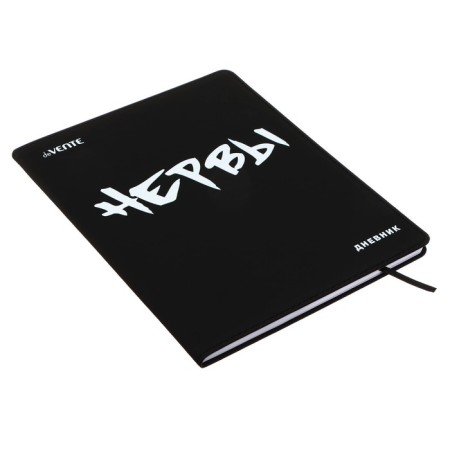 Universal diary for grade 1-11 Nerves, integral cover, artificial leather, silkography, liesse, 80 g/m2-1