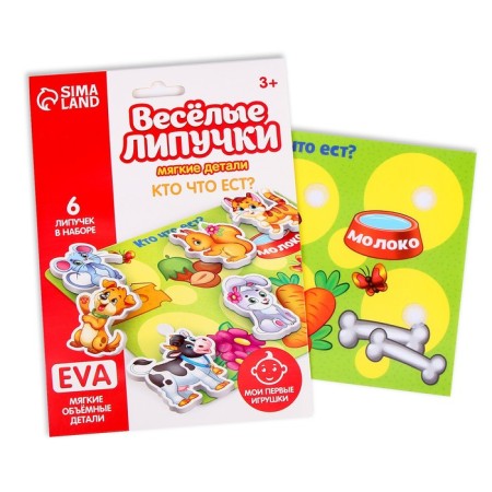 Velcro game "Who eats what?" With soft details-1