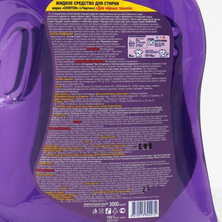 Chirton washing liquid, for black tissues, 3 liters-3