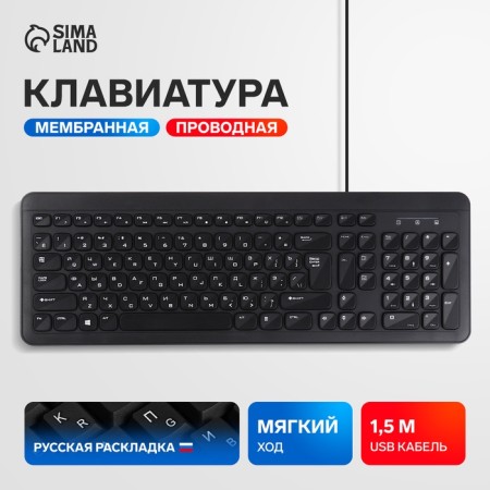 The keyboard Sima-Land SL-02, membrane, island, 104 keys, USB, 1.5 m, black