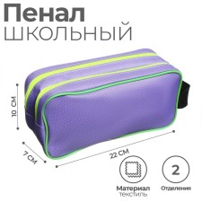 Penal soft 2 compartments, 100 x 220 x 70 mm, voluminous, 