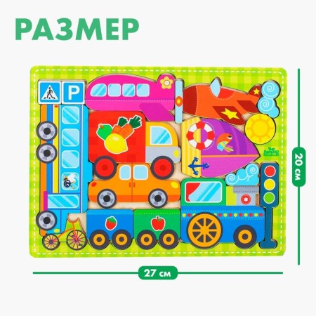Головоломка «Учим транспорт»-1