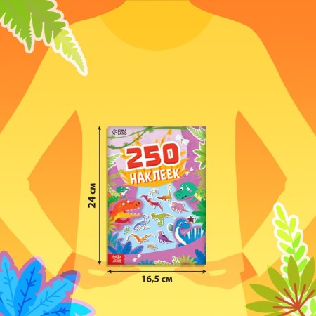 250 stickers "Dinosaur island", 8 p.-1