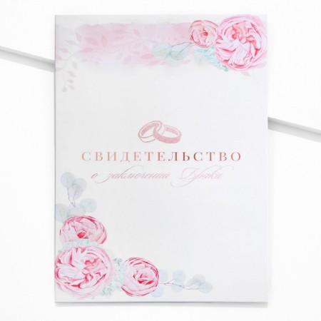 The folder for the certificate of marriage "Today and Forever", 23.5 x 31.5 cm.-1
