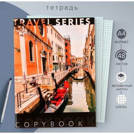 A4 notebook, 48 sheets in Calligrata "Travel", covered Cardboard, OFSET block