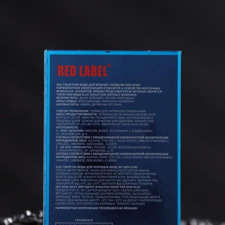 Male Water Male Made for Man Blue, 100 ml (based on Blue Seduction (A.Bandras)-2