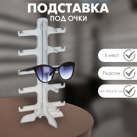 Glasses of 5 seats, 16 × 14.5 × 31, the color is transparent