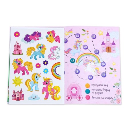 Activity a book with stickers and a toy "Magic World of Pony", 12 p.-1