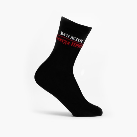 Male socks "man is always right", the color is black, size 25