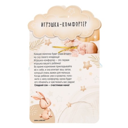 Comforter for newborns "Bunny", 30x27 cm-4