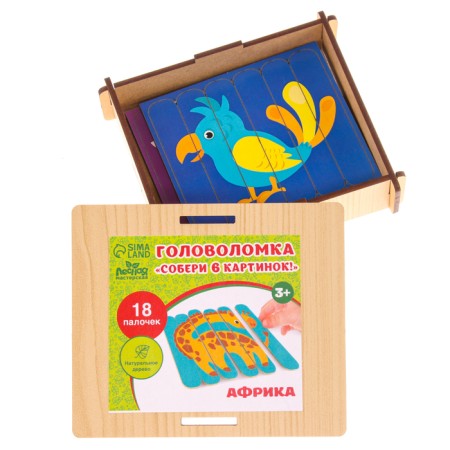 Puzzle. Collect 6 pictures "Africa", bilateral sticks-1
