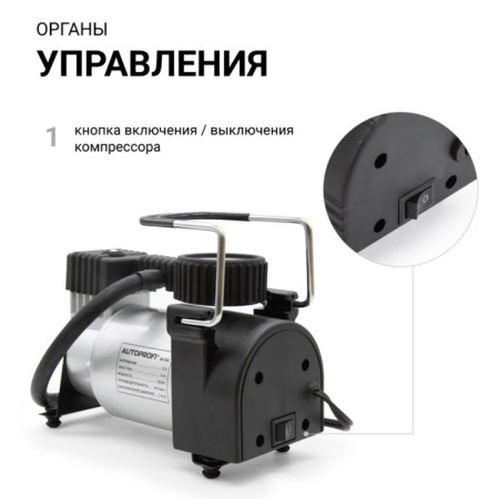 Air compressor Autoprofi, 40 l/min, 12V/14A, 150W, hose 1 m, power cure 3 m-3