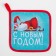 New Year's Take "With Happiness" 17x17cm, 35% X/L, 65% of the P/E, Vatin 250g/m2