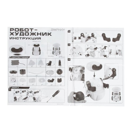 Electronic designer "Robot - Artist", programmable, 18 elements-2