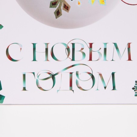 Package Gift New Year Laminated Square "Forest", 30 x 30 x 12 cm, new year-4