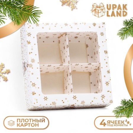 Box for sweets 4 pcs "Golden Stars", 12.6 x 12.6 x 3.5 cm-4