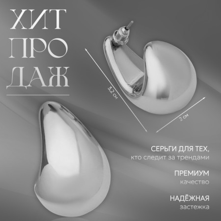 Earrings plastic "drop" Faith, color silver-1