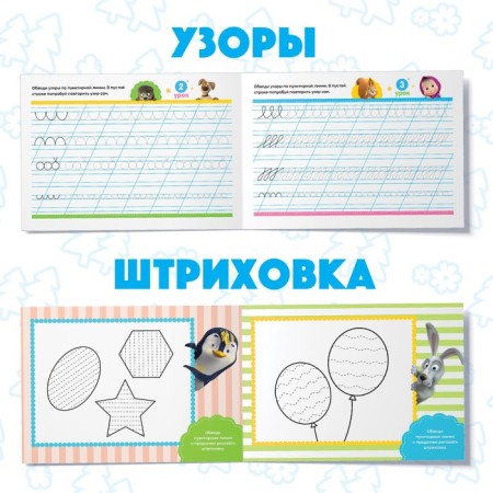 Recording set, 6 pcs. 20 pp., A5, Masha and the bear-4