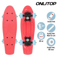 Penniboard Onlitop, 42x12 cm, PVC 50 mm wheels, plastic frame, coral-pink color