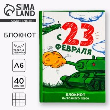 Notepad in solid cover A6, 40 liters 