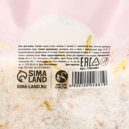 Bath salt, 400 g, pure happiness-5