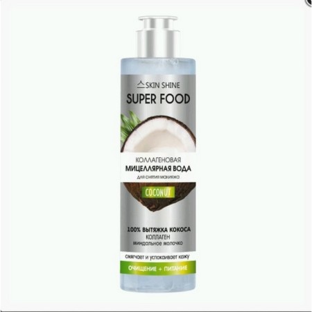 Micellar water Skin Shine.sf, collagen for removing makeup, coconut, 250 ml