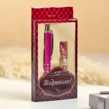 Gift set 2B1 (pen, invisible)