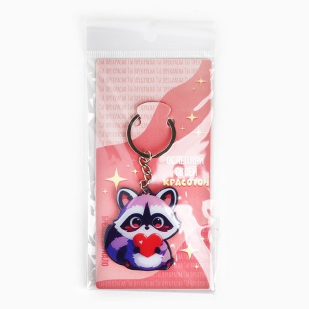Key keychain mirror “blind with your beauty”, 9 x 4.1 cm-5