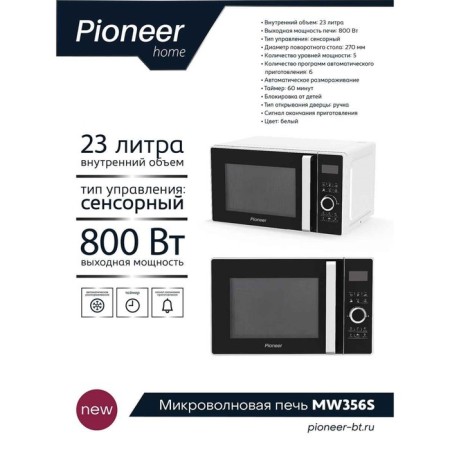 Pioneer MW356S microwave oven, 800 watts, 6 programs, sensor, 23 l, black and white-6
