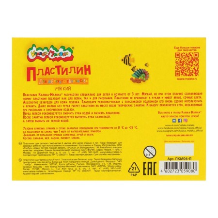 Plasticine 6 colors 90 g "Kalyak-Malyak", with a stack-2