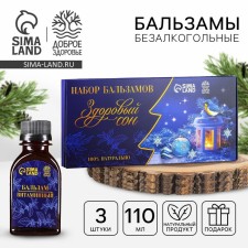 Set of balms of non -alcoholic 