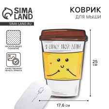 Mouse mat “I'll save your day” 17.6x25cm