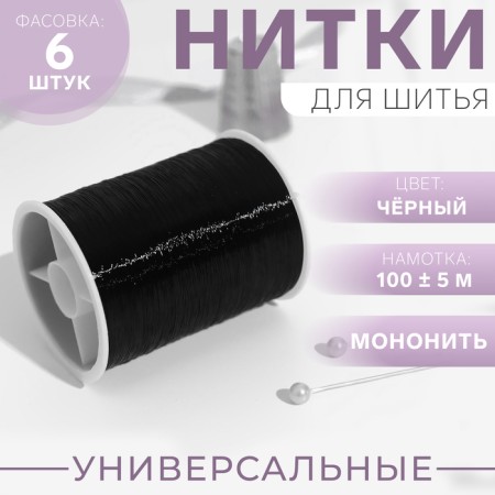 Mononym, 100 ± 5 m, black color