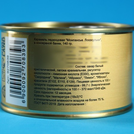 Monpensier "Salmon", Caramel Lollice in a canbone, 140 g-2