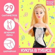 Surprise doll in a tube, with accessories, mix