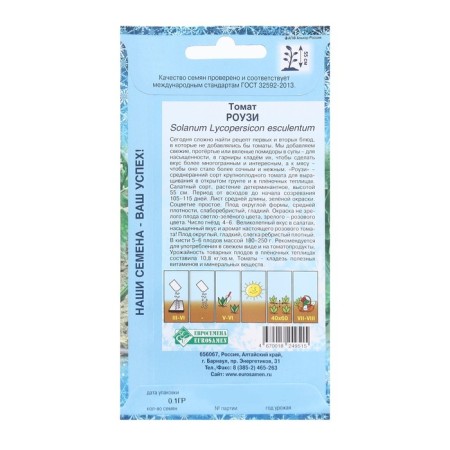 Seed Tomat Rosei, 0.1 g-1
