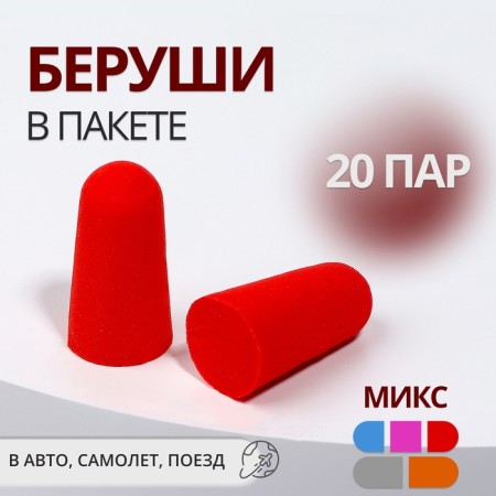 Berushi, packing 20 pairs, in a package, color mix