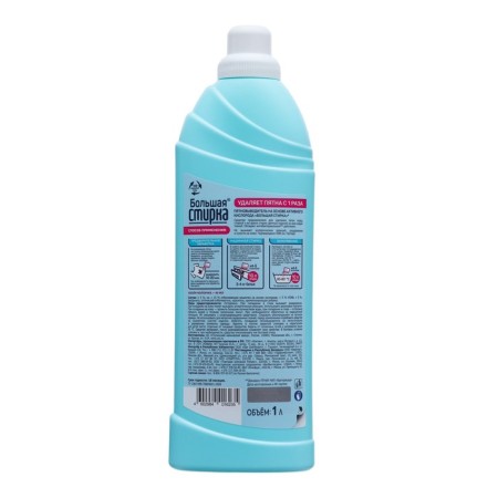 Stain -asheater Large washing based on active oxygen, 1 liter-1